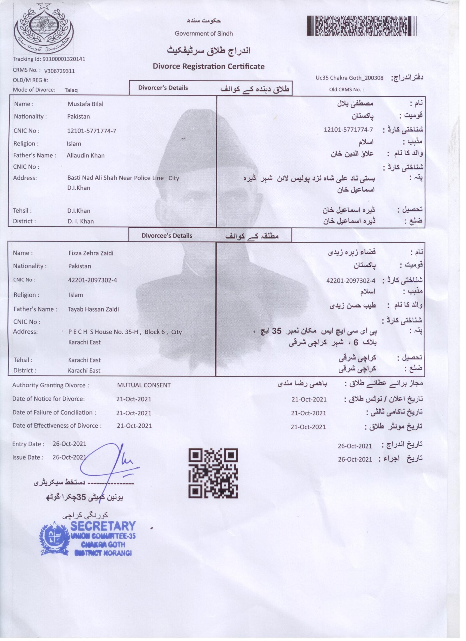 nadra-divorce-certificate-in-pakistan-court-marriage-in-pakistan