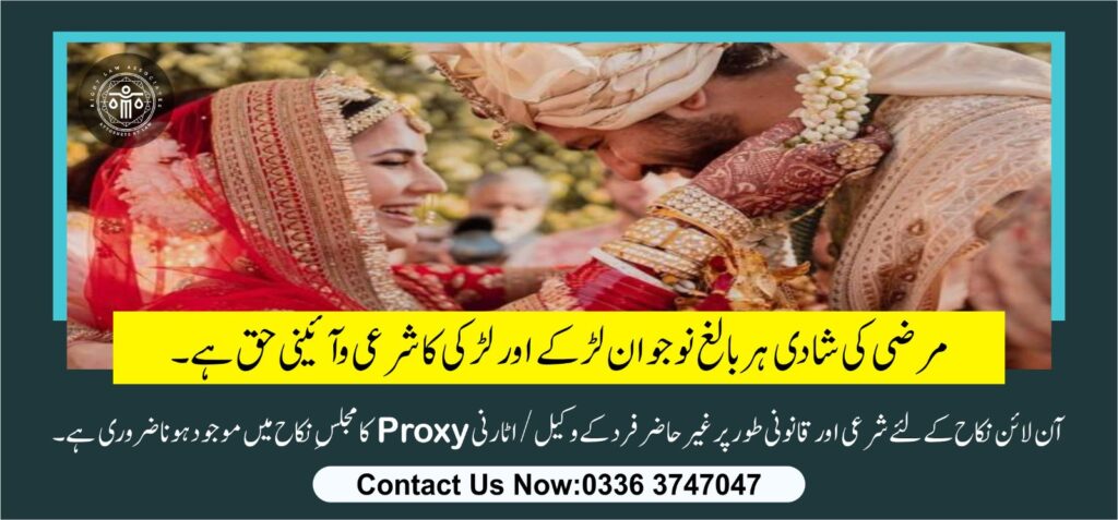 A court marriage in Pakistan is not conducted in the courthouse. In fact, it is a "Courtship