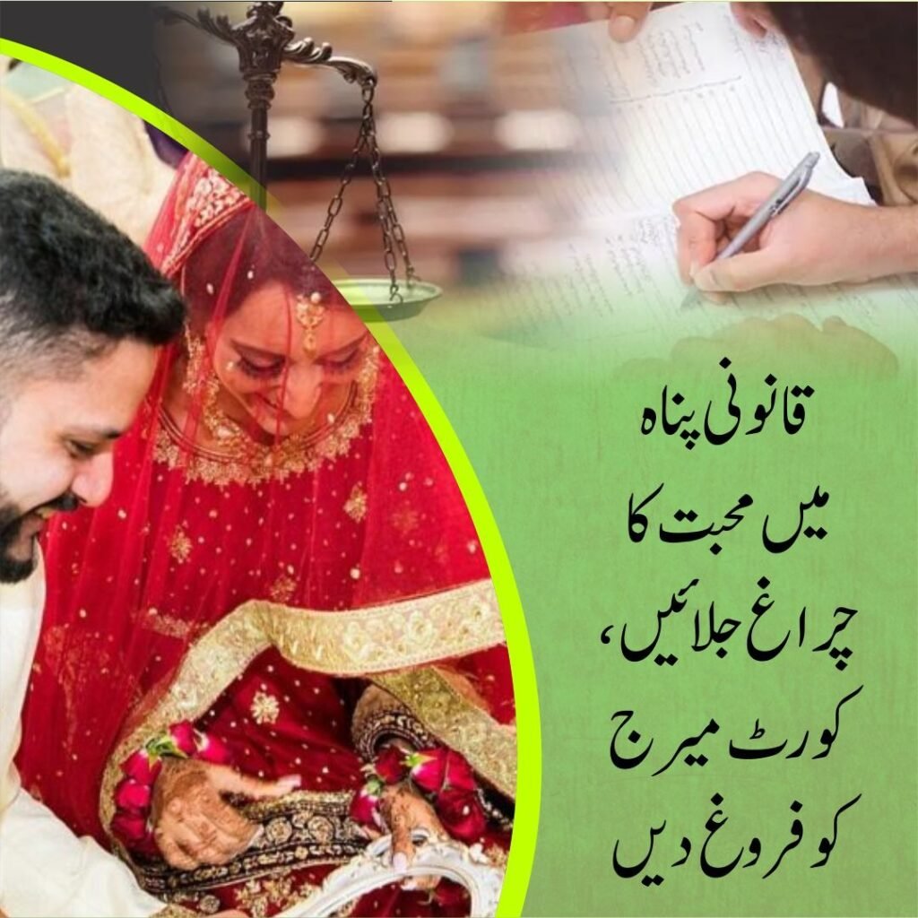 court marriage requirements