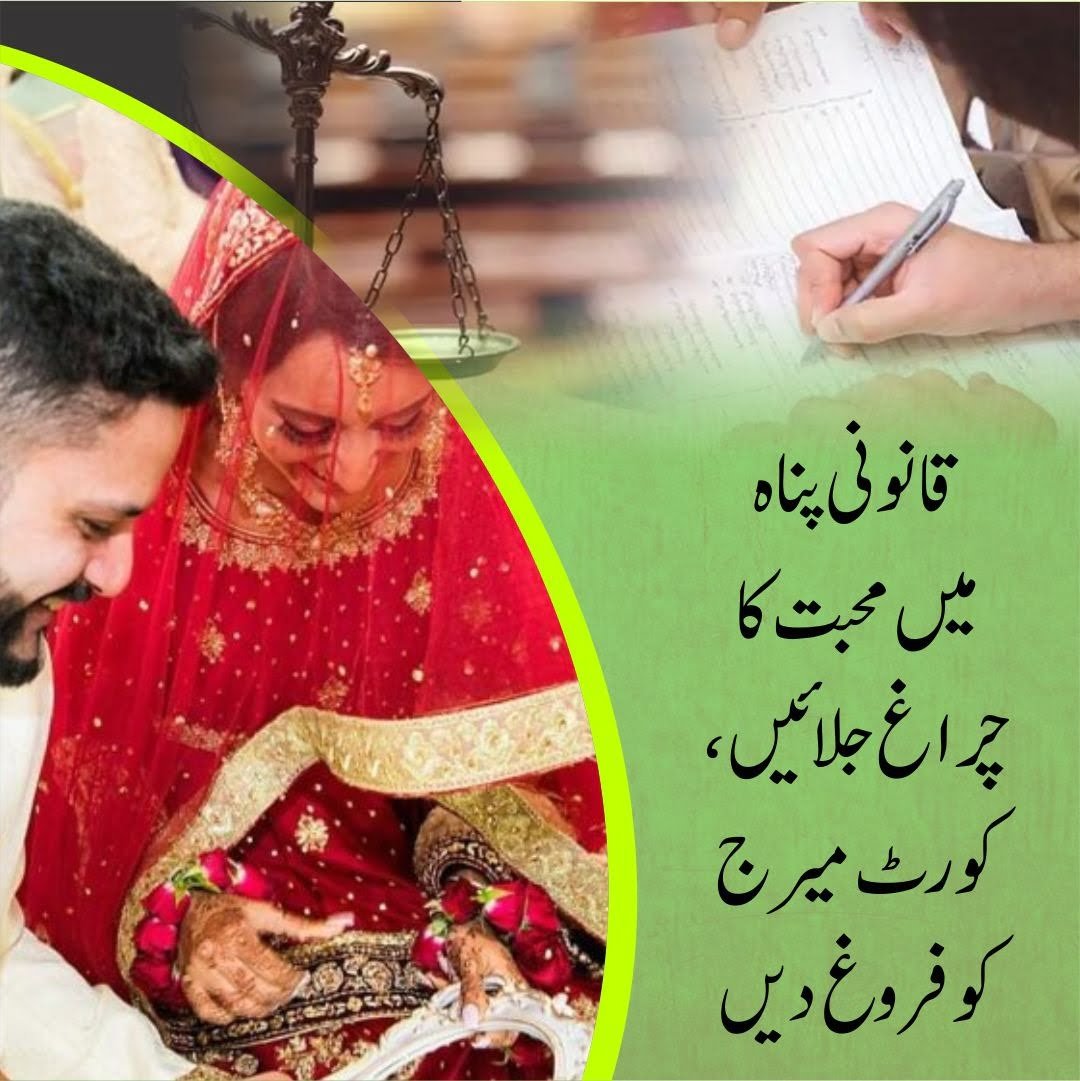Court Marriage in PakistanGuidance on Procedure and Fees