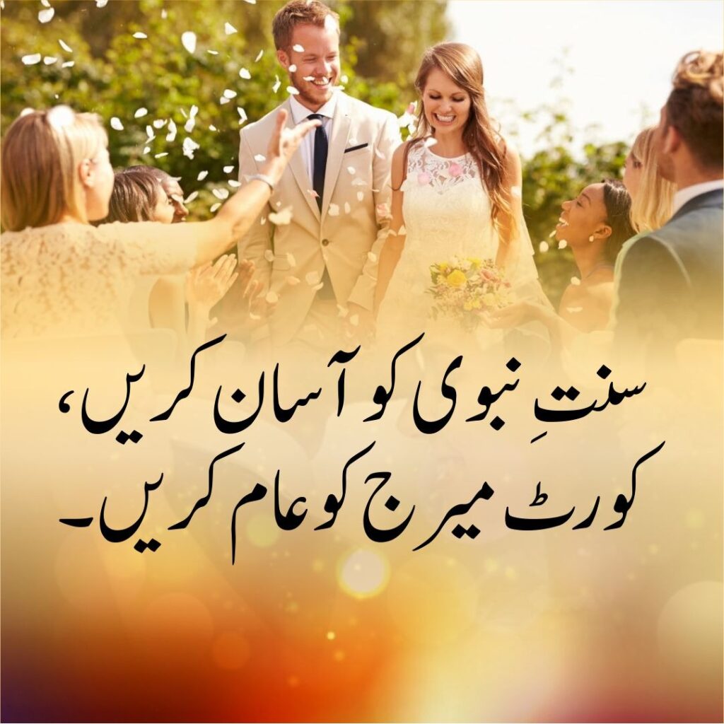 court marriage requirements