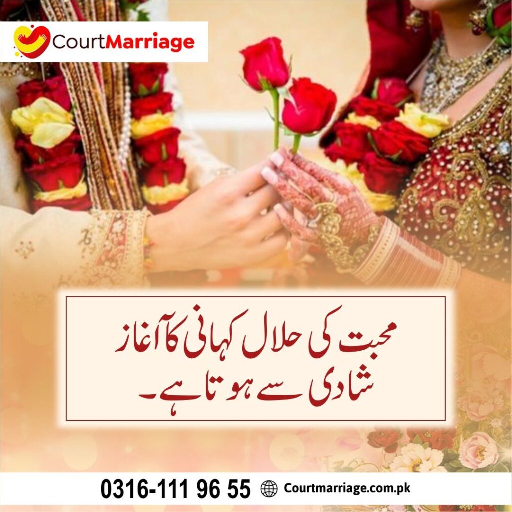 Love Marriage and Legal Union in Pakistan