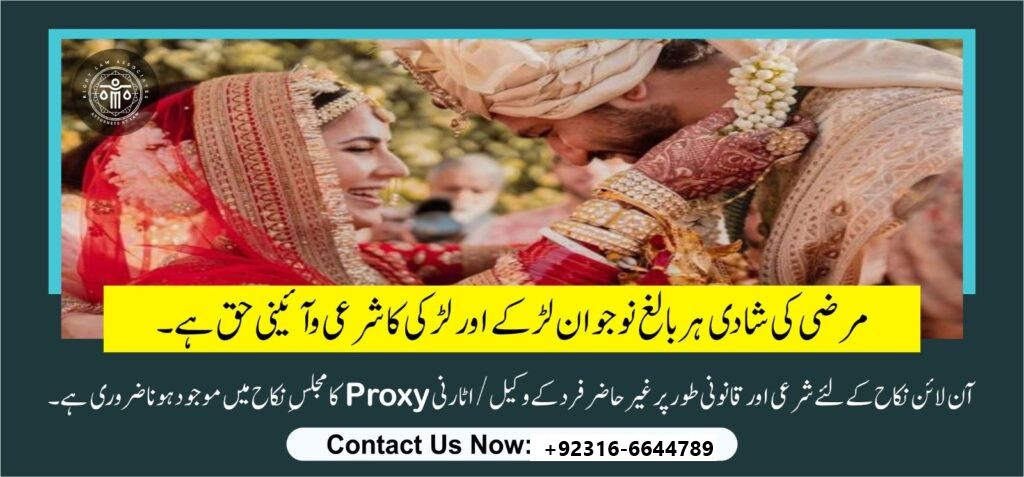 Court marriage Karachi Pakistan